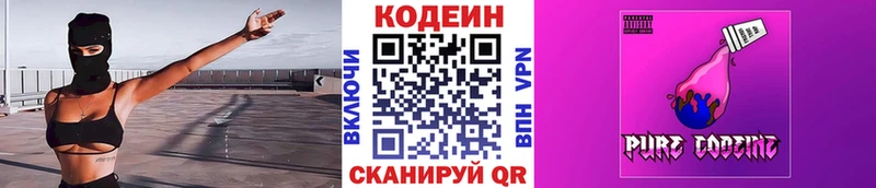 Кодеиновый сироп Lean напиток Lean (лин)  Приморск 