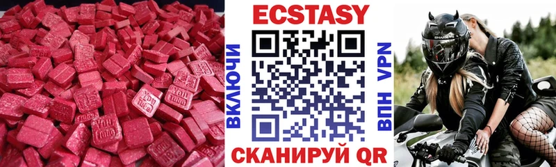 Ecstasy 280мг  Приморск 