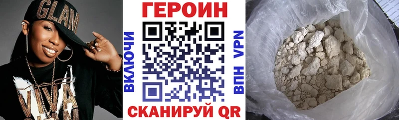 Героин хмурый  даркнет сайт  Приморск 