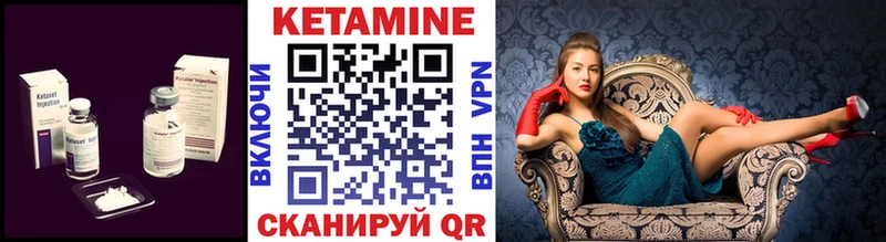 КЕТАМИН ketamine  Приморск 