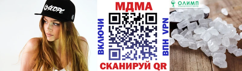 МДМА VHQ  купить наркоту  Приморск 