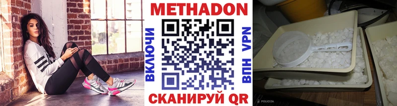 хочу наркоту  Приморск  Метадон белоснежный 