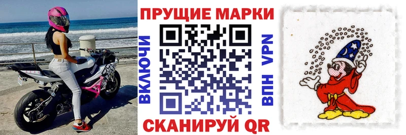 Марки N-bome 1500мкг  Приморск 